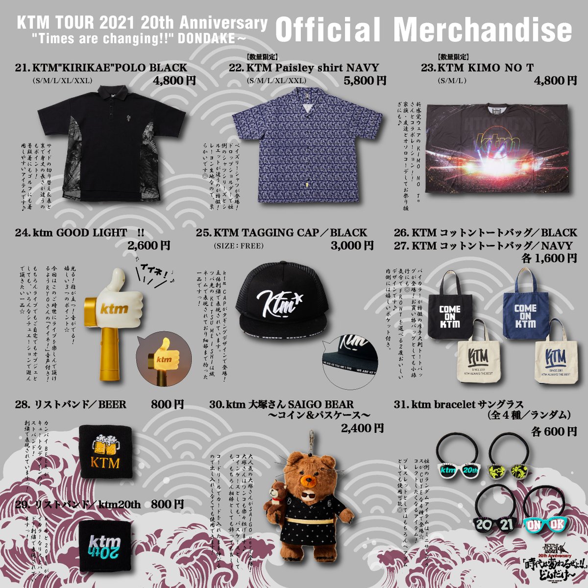 ケツメイシ2022ツアー会場限定パーカー2点セットMサイズ NEWS | ケツメイシ