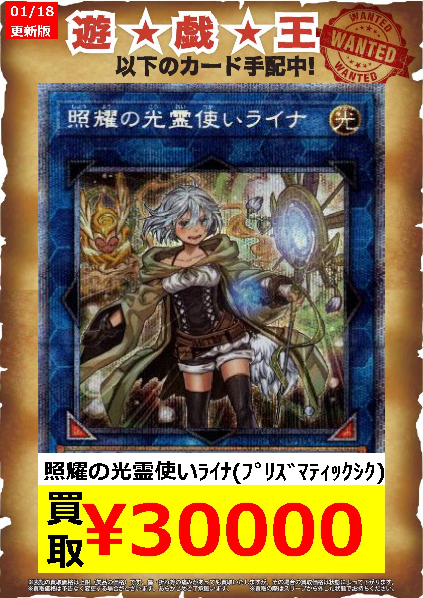 遊戯王 照耀の光霊使いライナ プリズマ アジア版 PSA10 遊戯王美品