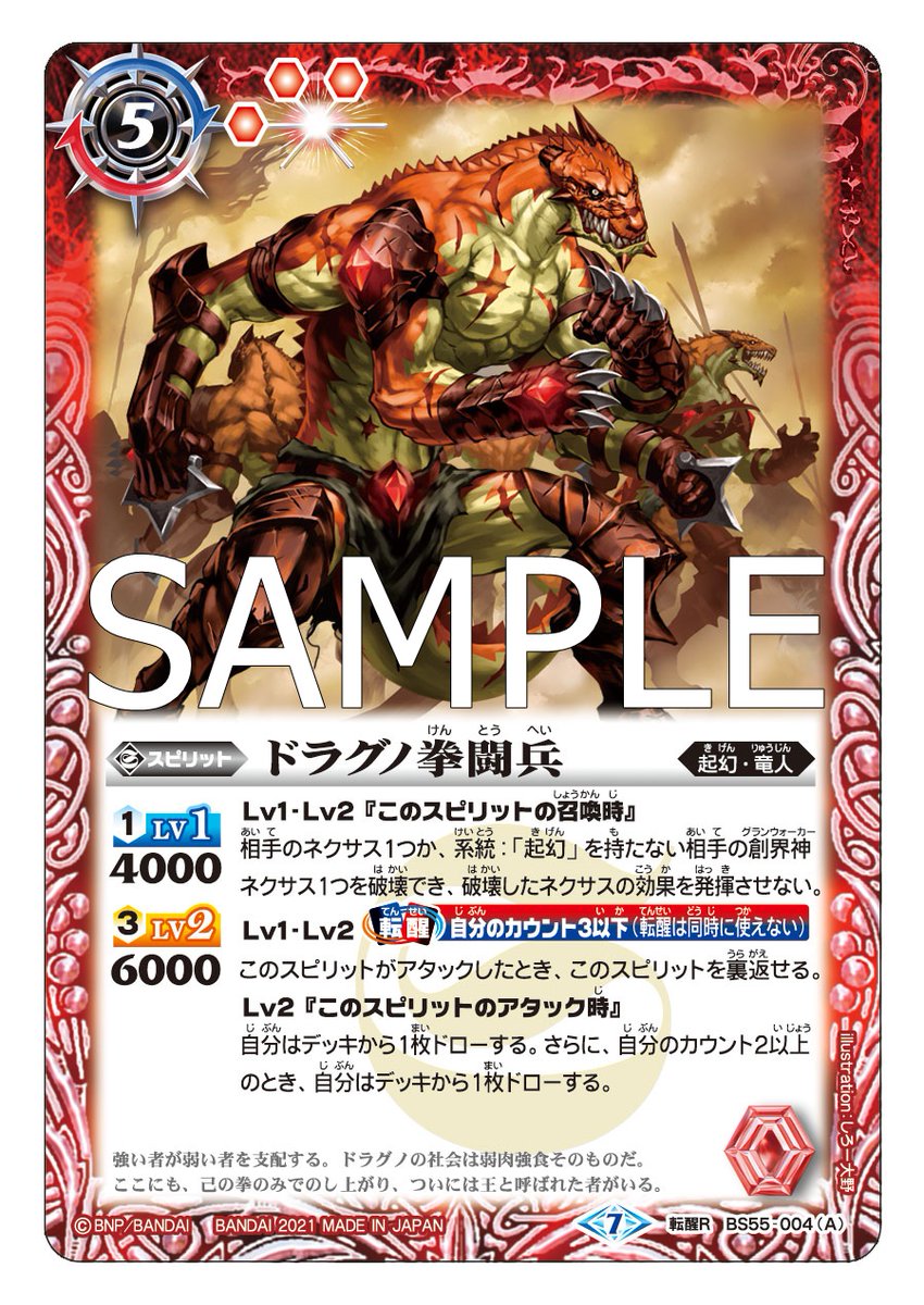 バトスピ 海外版 プレイマット ドラグノ大隊長 【公式通販】