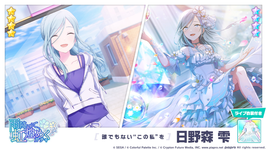 ヴァイスシュヴァルツ 誰でもないこの私を 日野森雫 ssp BGS9.5 誰でも