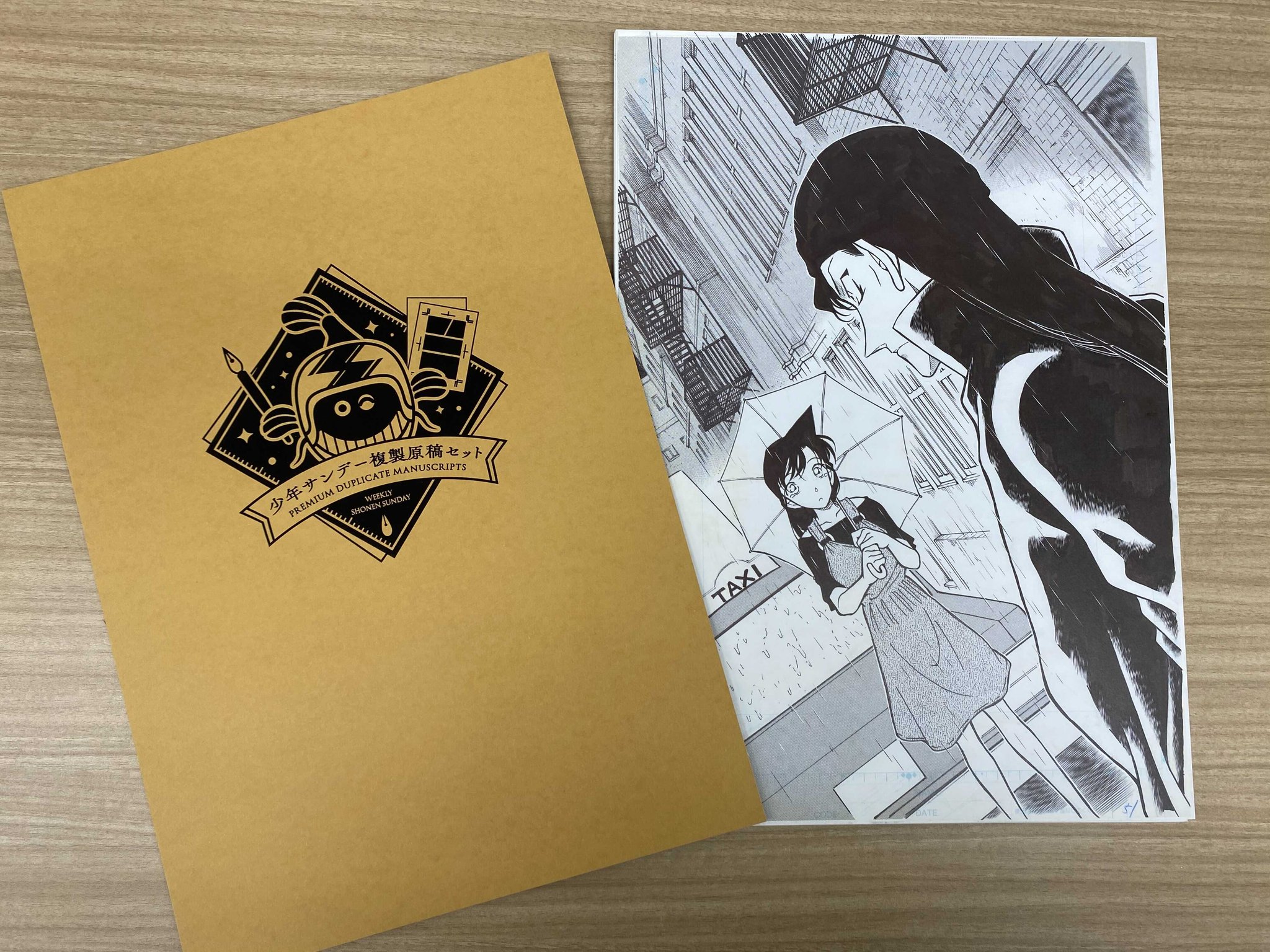 名探偵コナン』少年サンデー複製原稿セット FILE.238「裏切りの街角