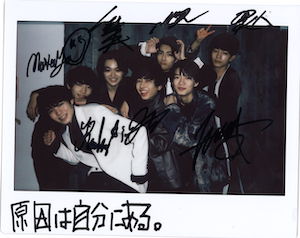 フォロー＆RTでサイン入りチェキプレゼントも】 原因は自分にある。が