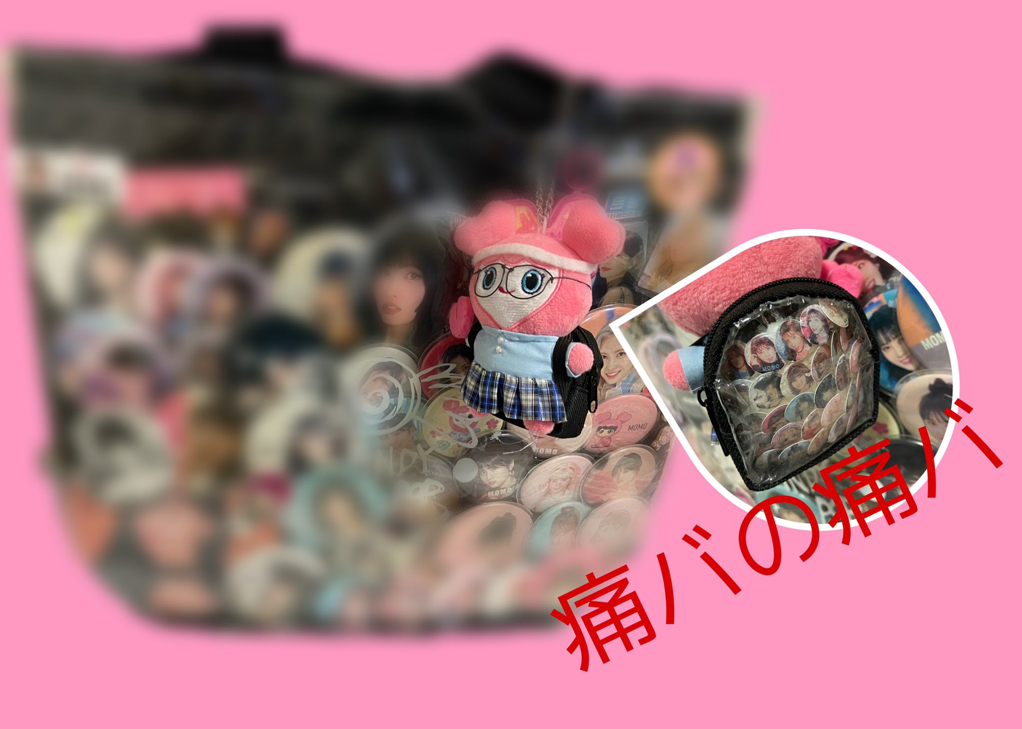 TWICE ツウィ 痛バ 痛バッグ 缶バッジ 缶バッチ セット まとめ売り