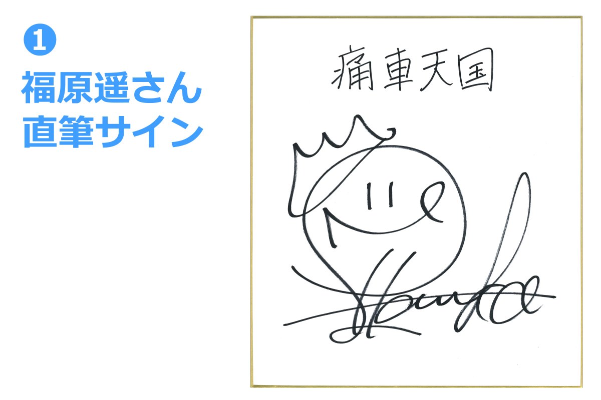 福原遥 サイン 直筆サイン付】はるかいろ 福原遥写真集の通販 by ブギー