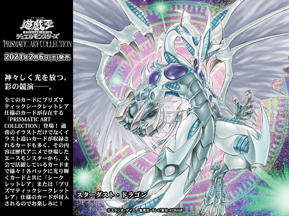 遊戯王 スターダスト・ドラゴン／バスター プリシク アジア版 #9 現品