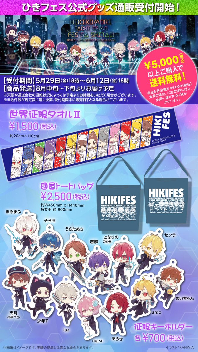 歌い手 Sou 缶バッジ ひきフェス 野球ビジュ ひきフェス公式グッズ2次