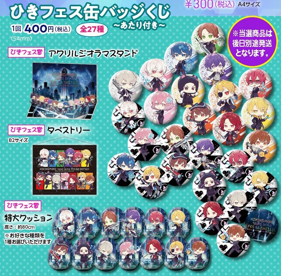 Amazon.co.jp: 歌い手缶バッチxyz ひきフェス : ホーム＆キッチン