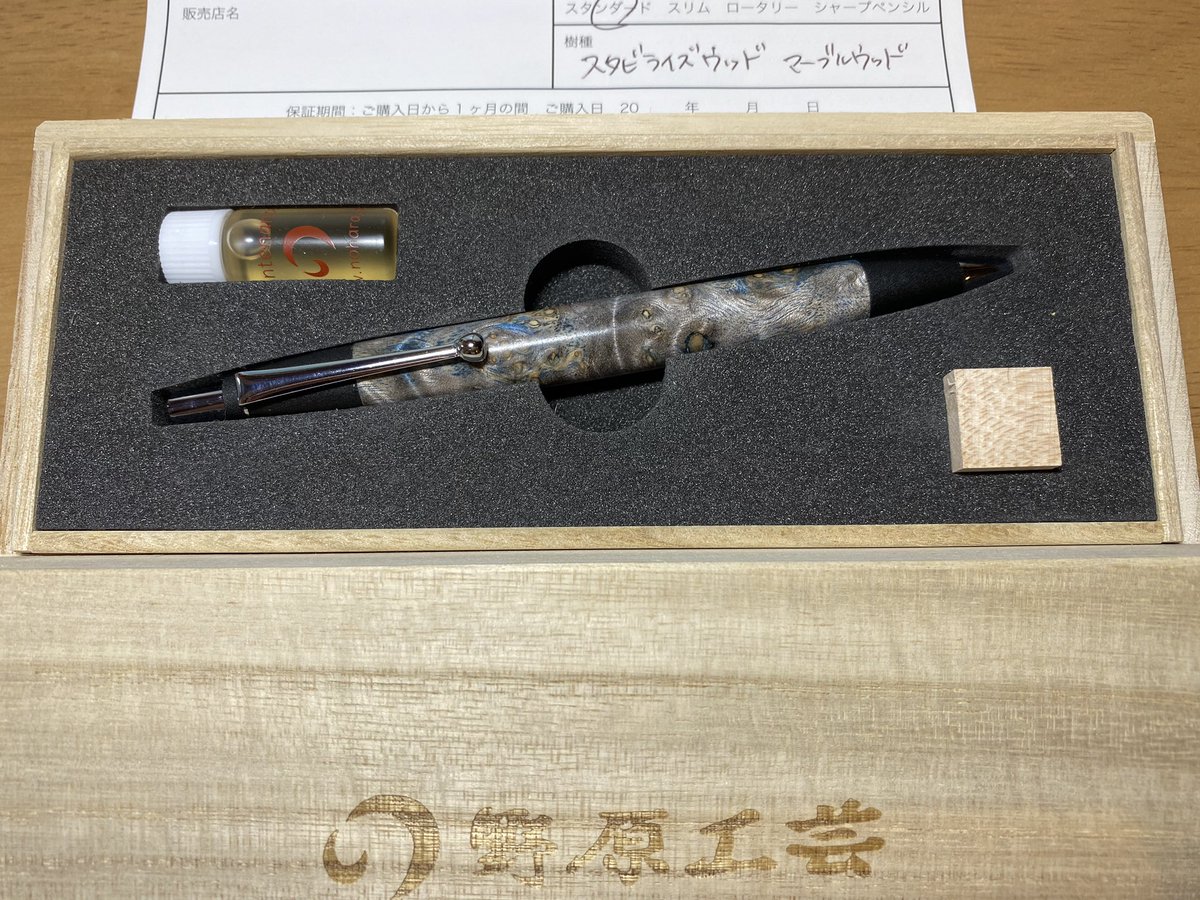 野原工芸 旧型 ハカランダのシャープペン 固定式口金付き