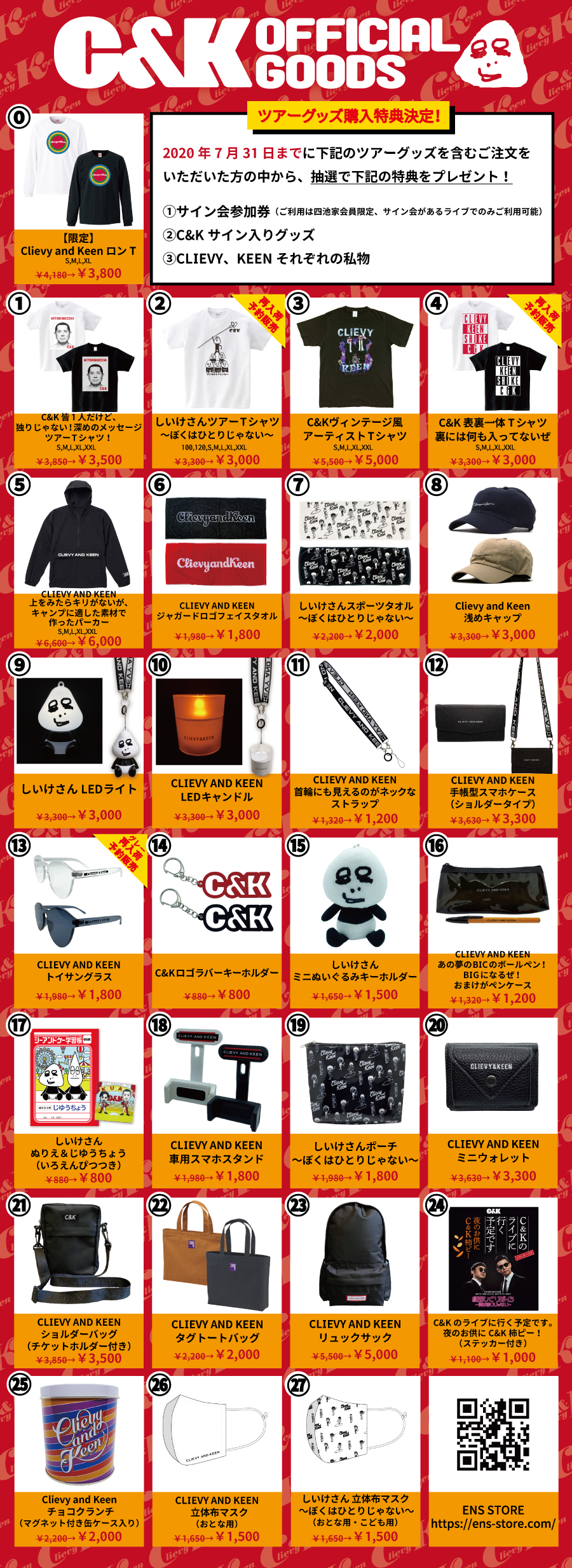 C&K グッズ まとめ売り candk c&k グッズ まとめ売り 7/30(土)静岡公演