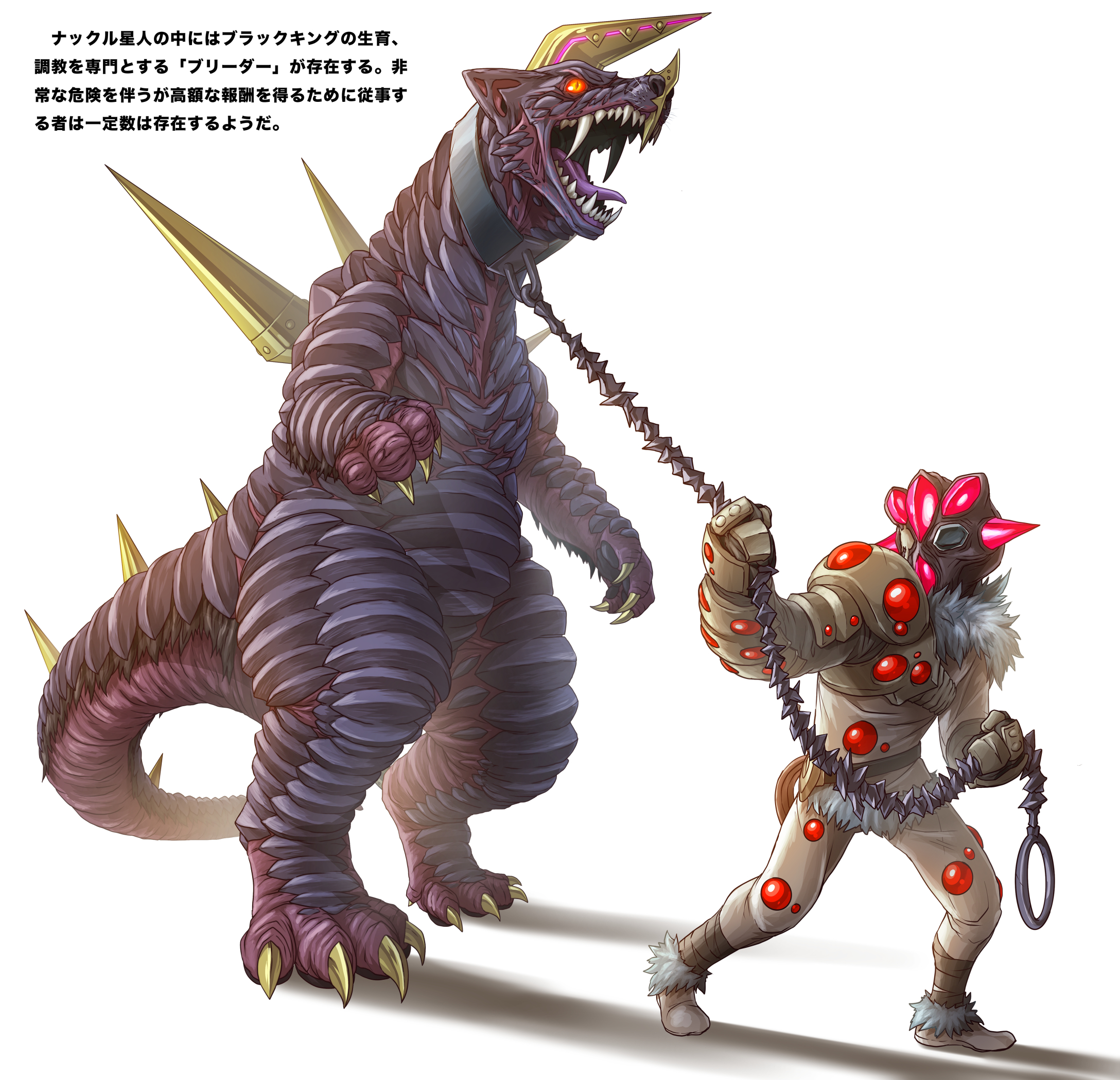 エクスプラス 大怪獣シリーズ ブラックキング X-PLUS/エクスプラス 大