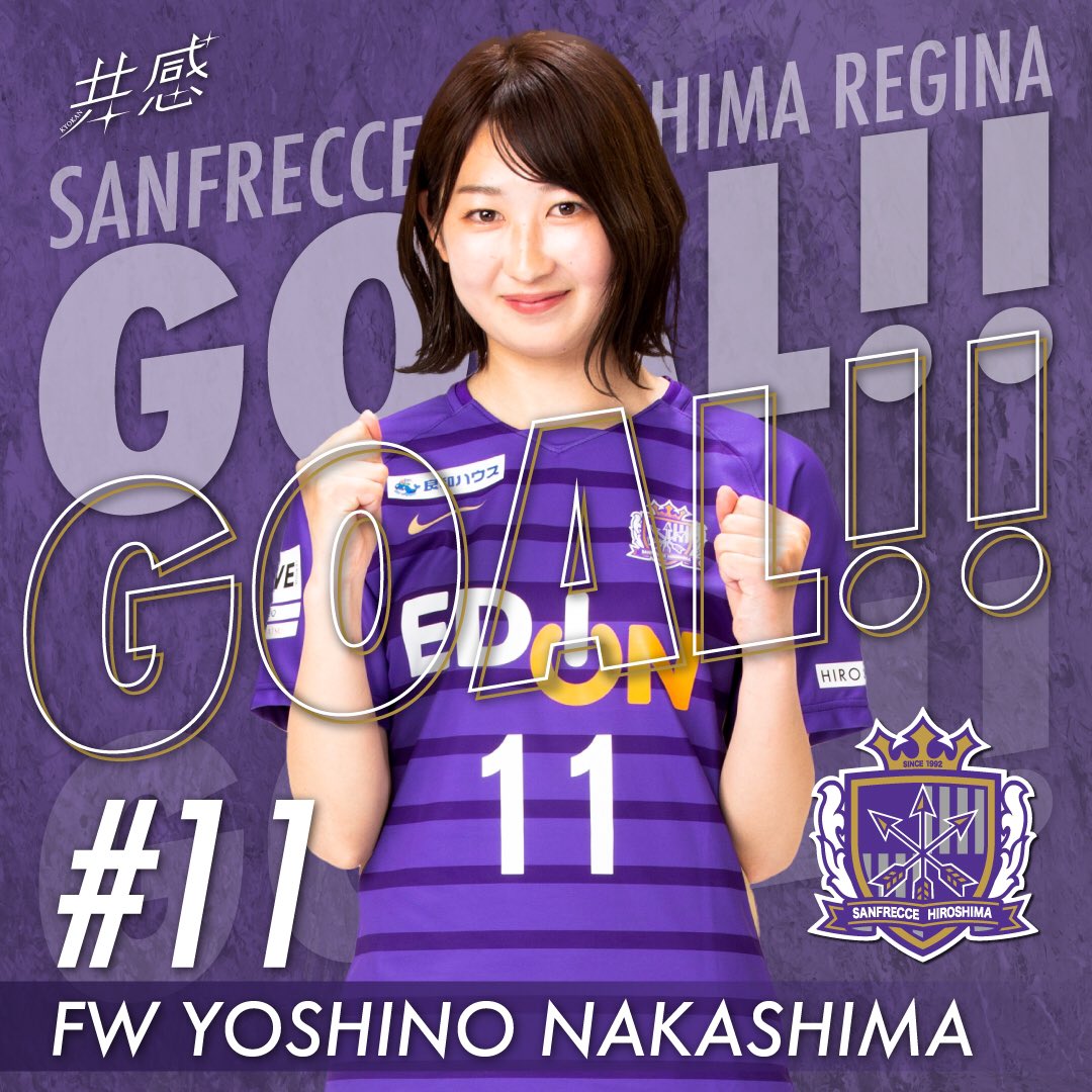 サンフレッチェ広島レジーナ 中嶋淑乃 勝利限定キーホルダー