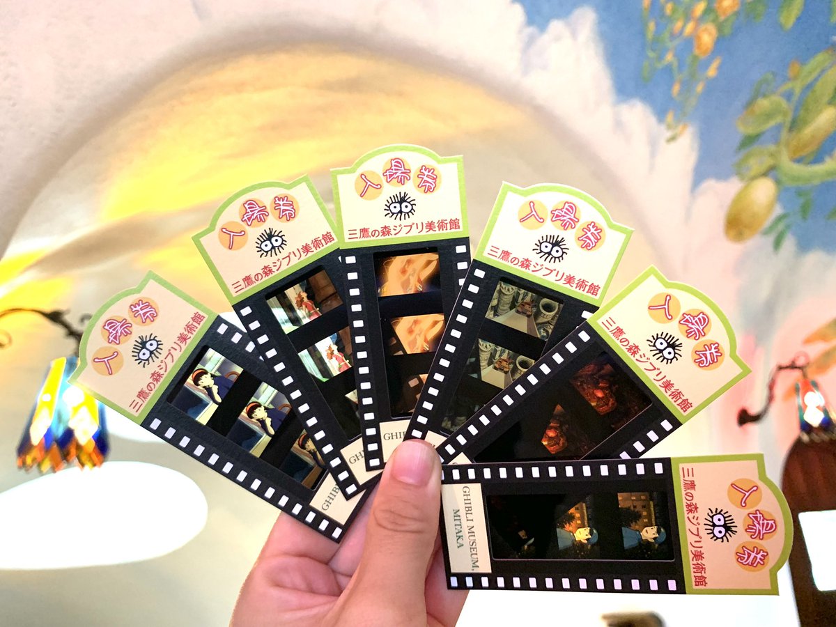 ジブリ美術館 フィルム入場券 耳をすませば107 /チケット 【公式通販】