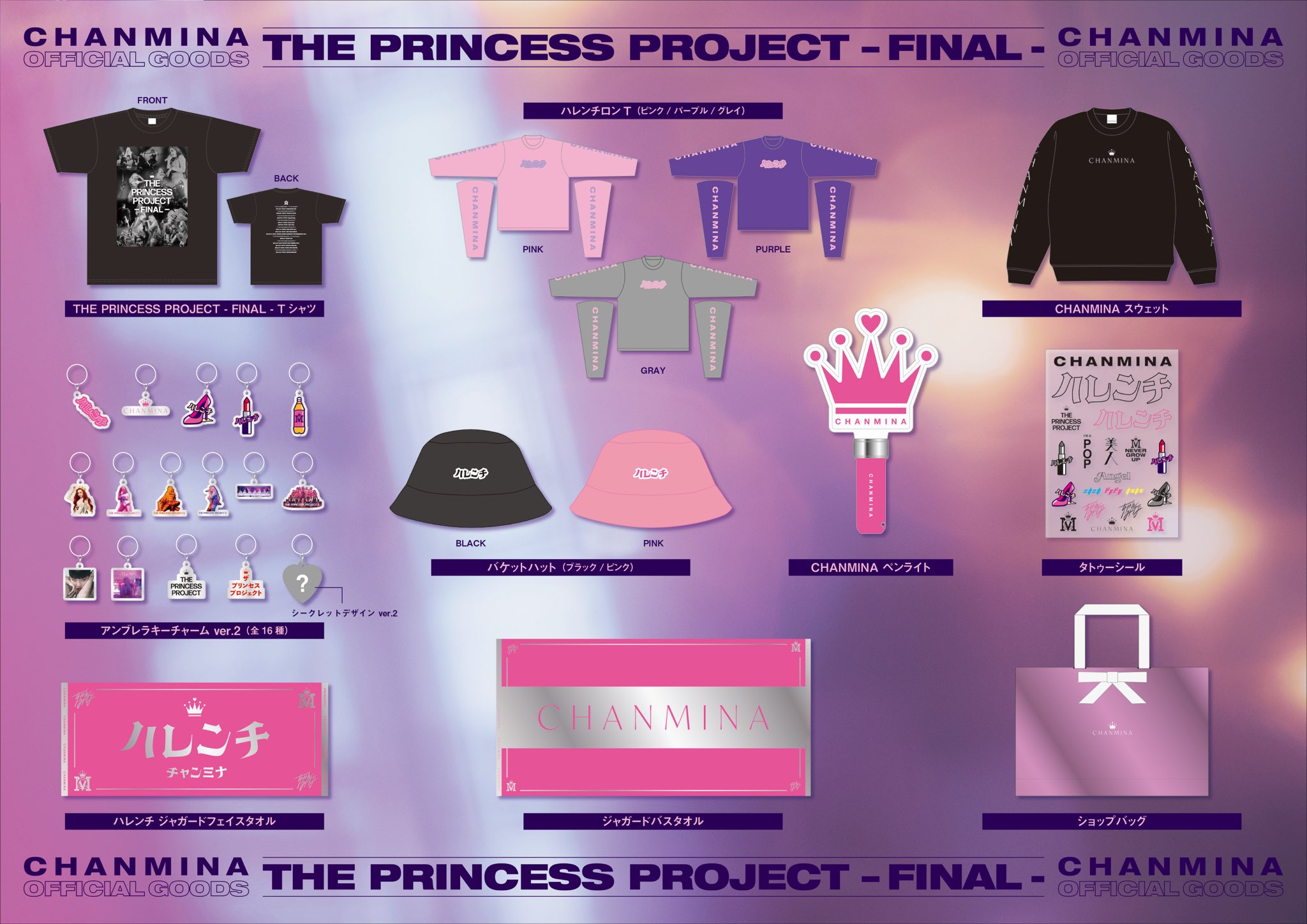 ちゃんみな ペンライト AREA OF DIAMOND3 ちゃんみな ペンライト 2本