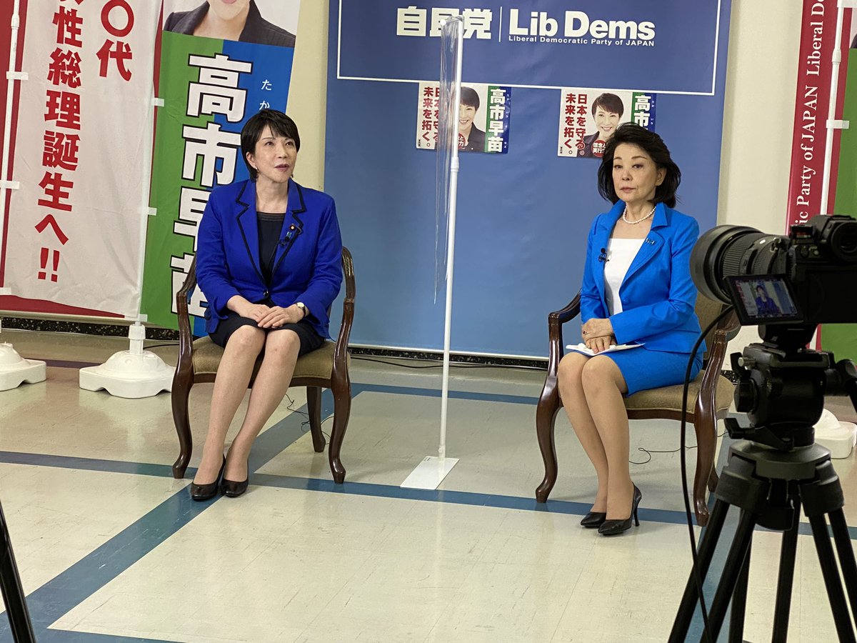 高市早苗候補、昨日もメディア出演が続きました。党本部では櫻井よしこ