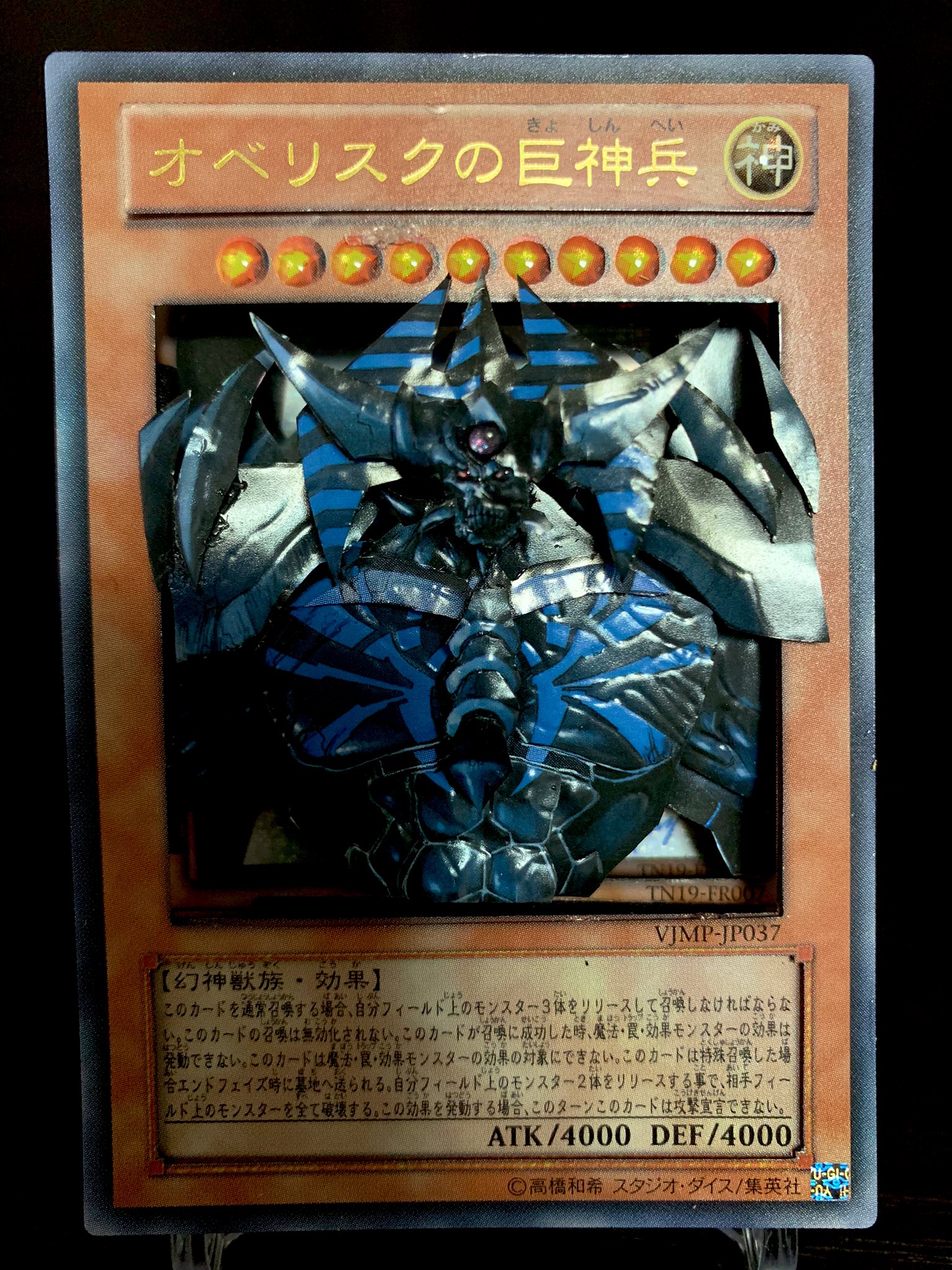 美品】遊戯王 オベリスクの巨神兵 20th 2枚セット Amazon.co.jp