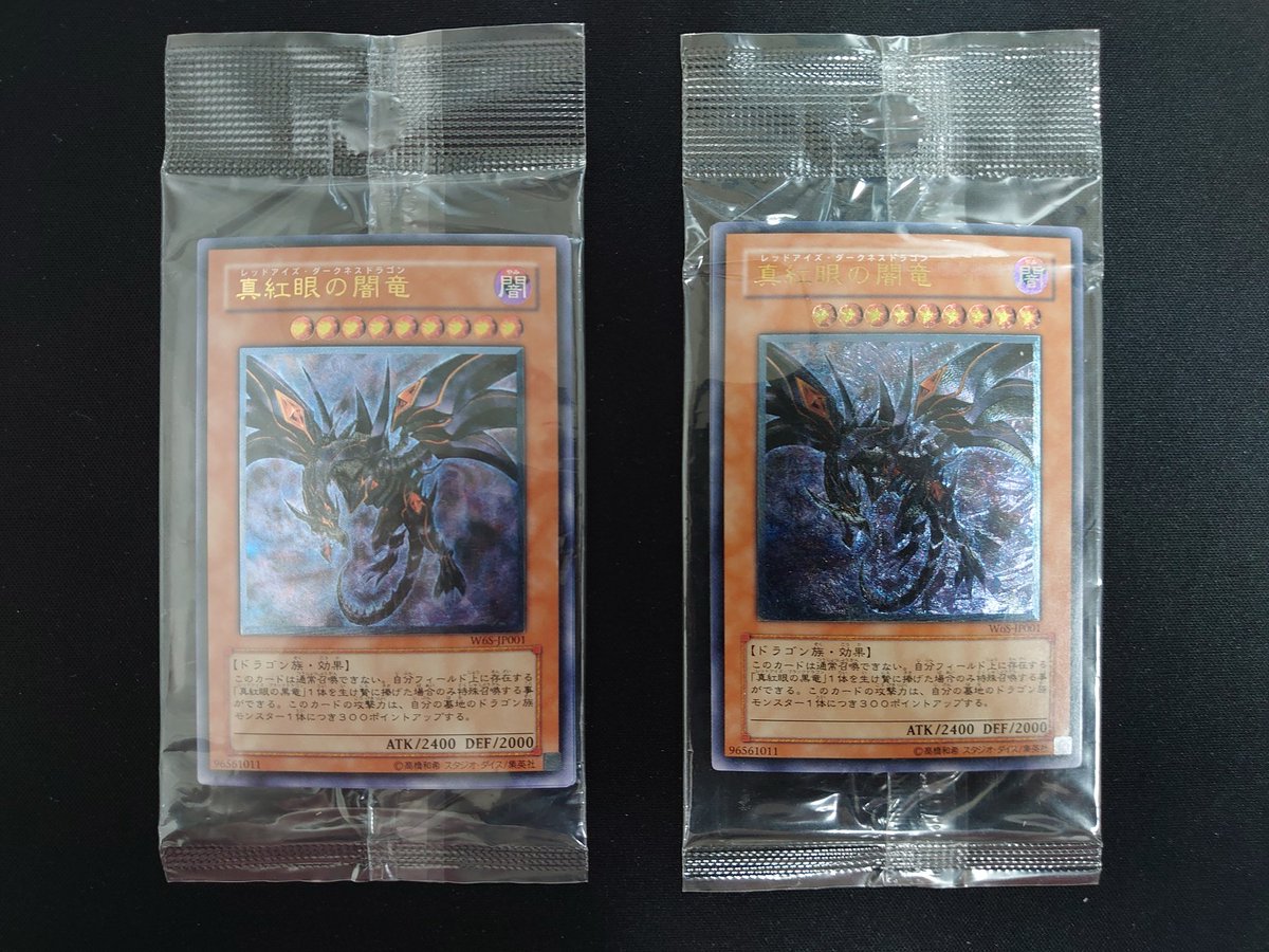 遊戯王 ワールドチャンピオンシップ2006 未使用