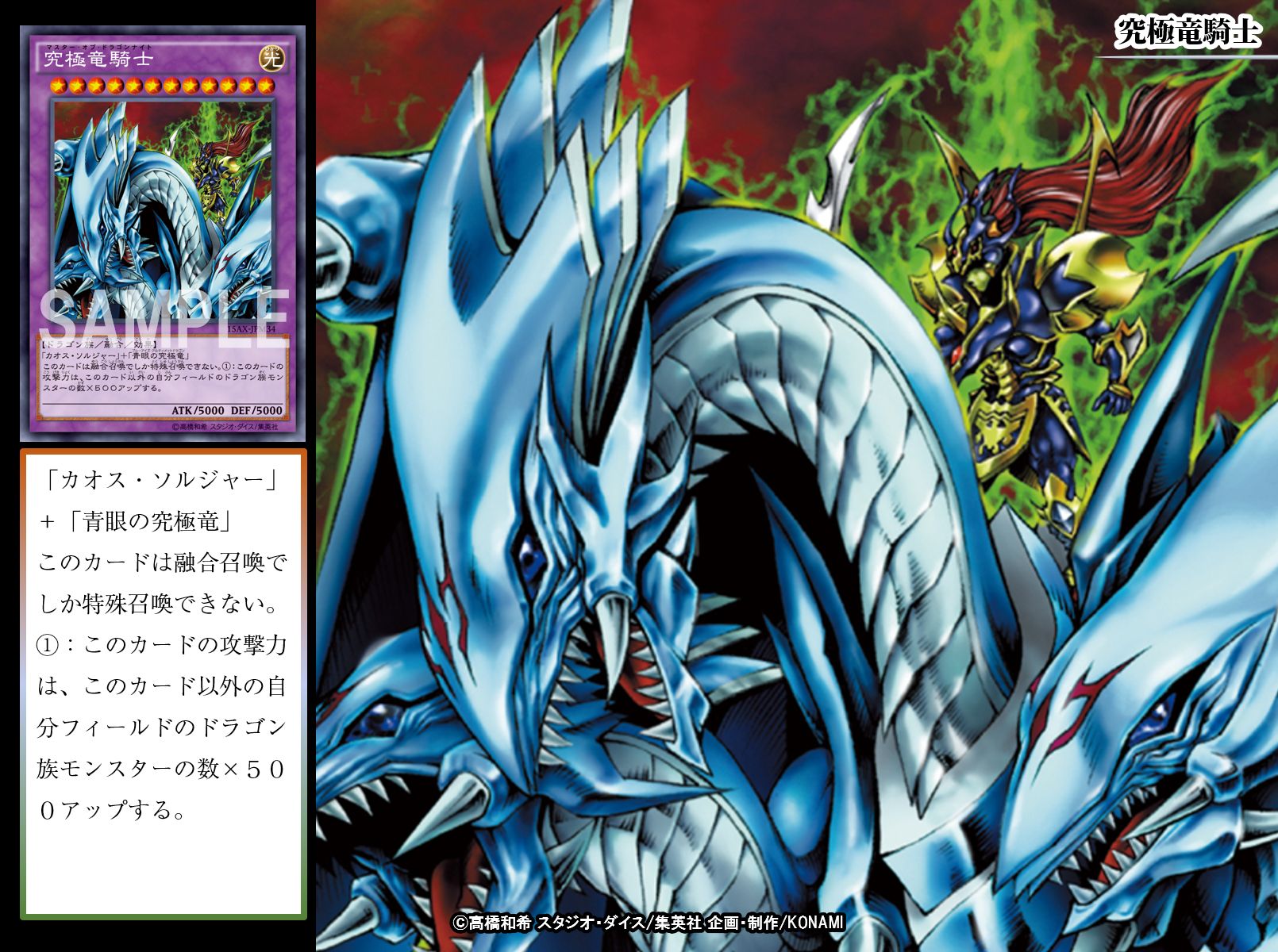 遊戯王 マスターオブドラゴンナイト 究極竜騎士 プリズマ PSA10 青眼