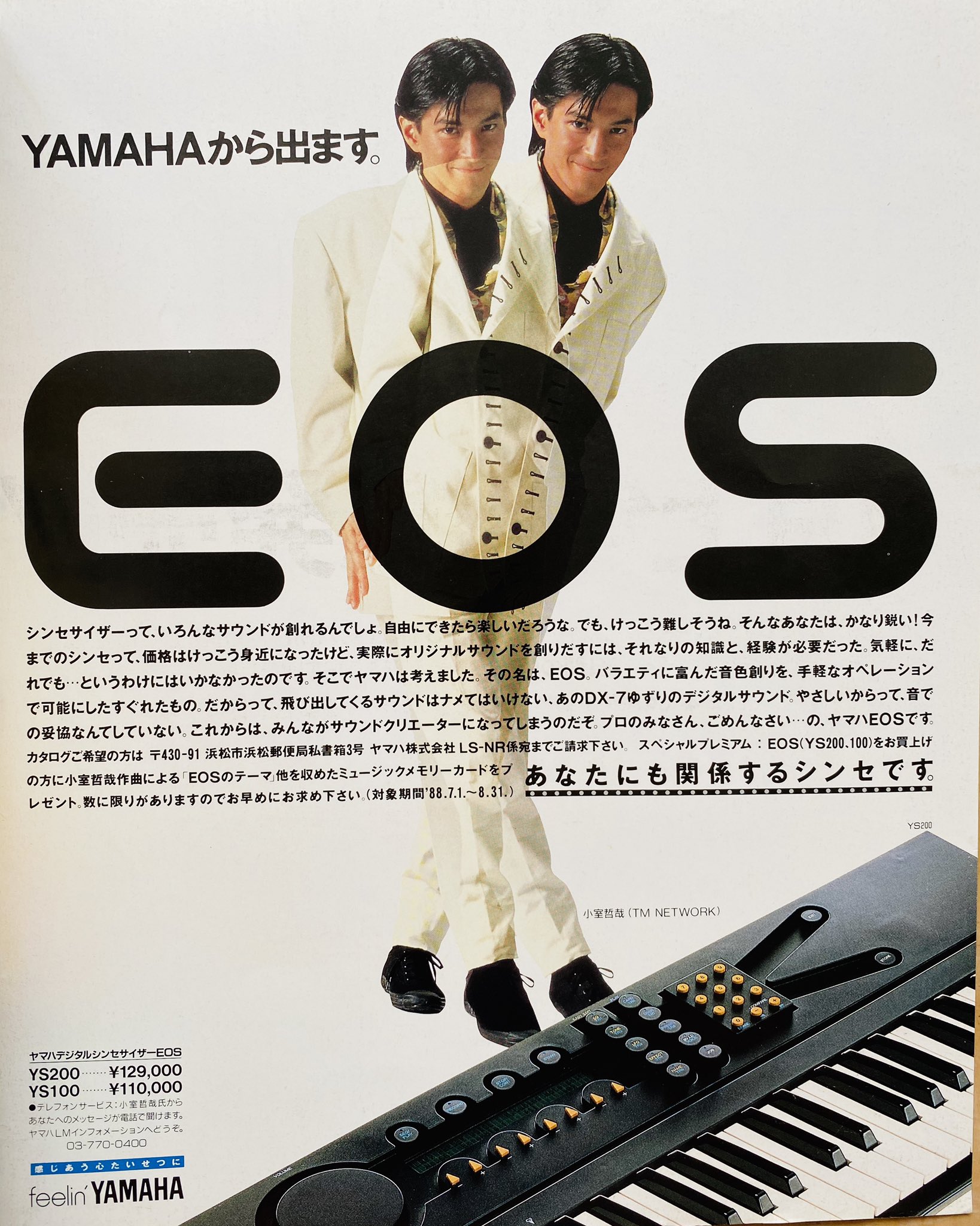 EOS VOICE CARD ボイスカード RCD1000 小室哲哉 YAMAHA ヤマハ YS100
