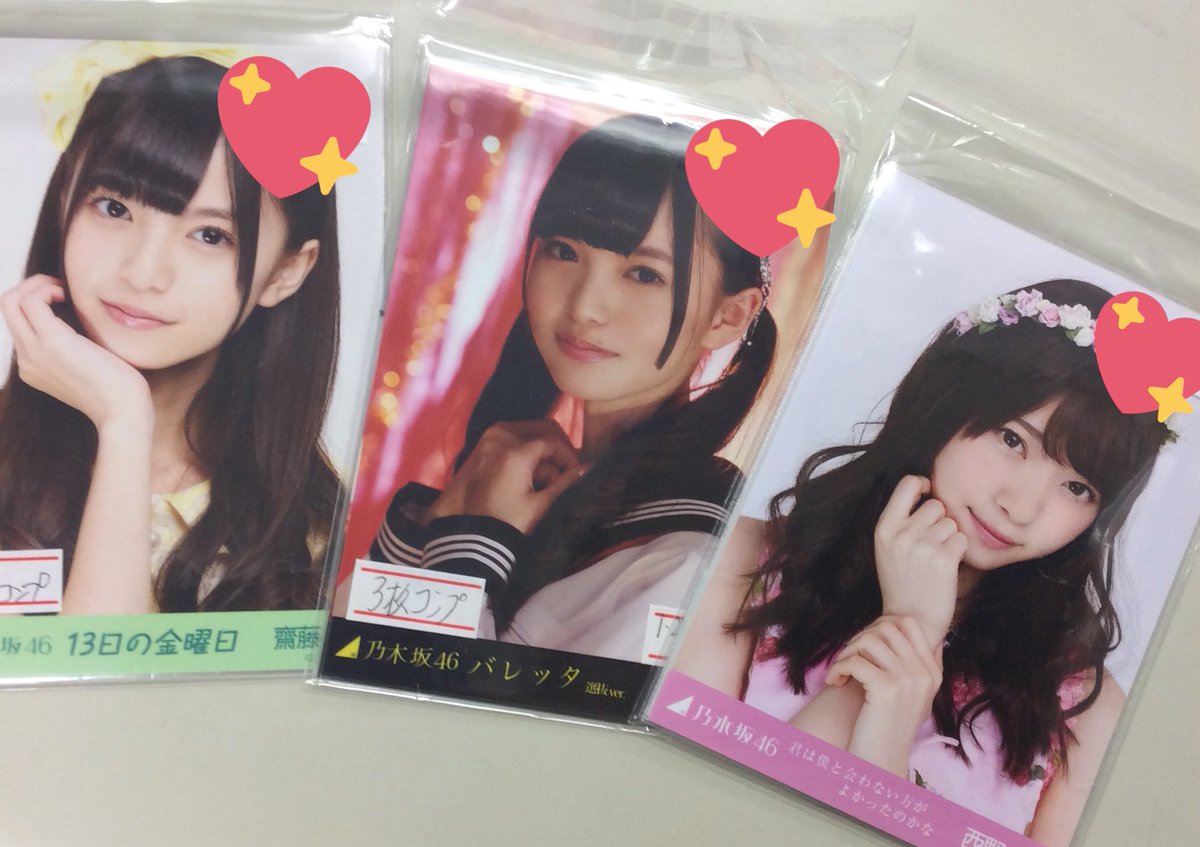 西野七瀬 生写真 コンプ 乃木坂46 西野七瀬 白ニット コンプ 生写真