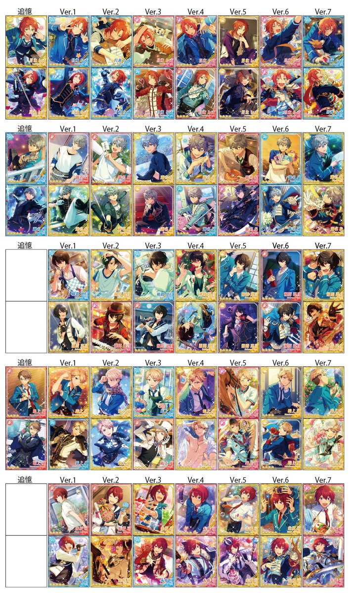 あんスタ 3周年 月永レオ 中国限定 ぱしゃこれ ぱしゃっつ あんさん