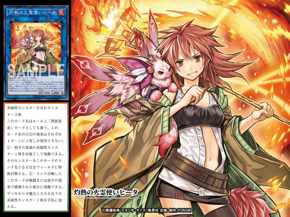 遊戯王 プレイマット アジアYOT 霊使い ヒータ ウィン プレイマット(24