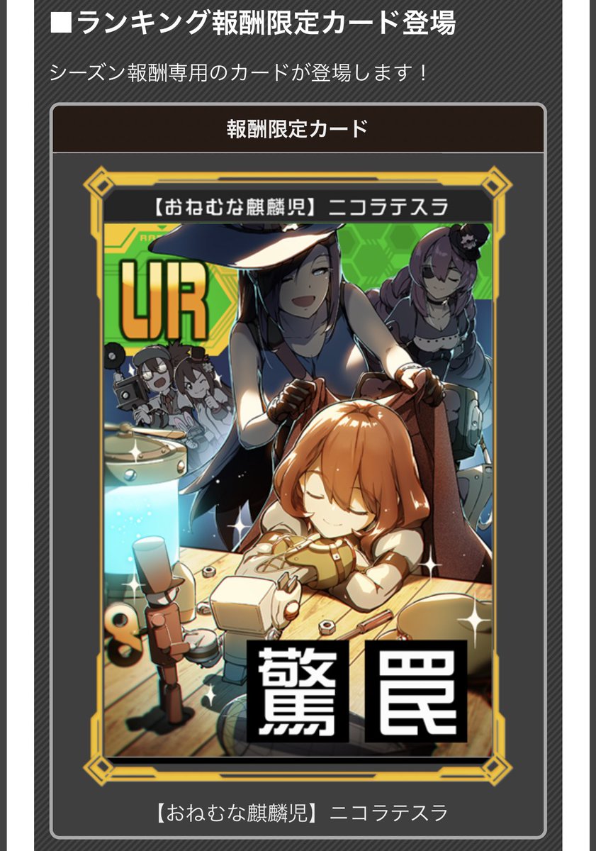 コンパス 7月 ニコラ テスラ シーズン 7/9 - 7/19 ドキッ！テスラ家の