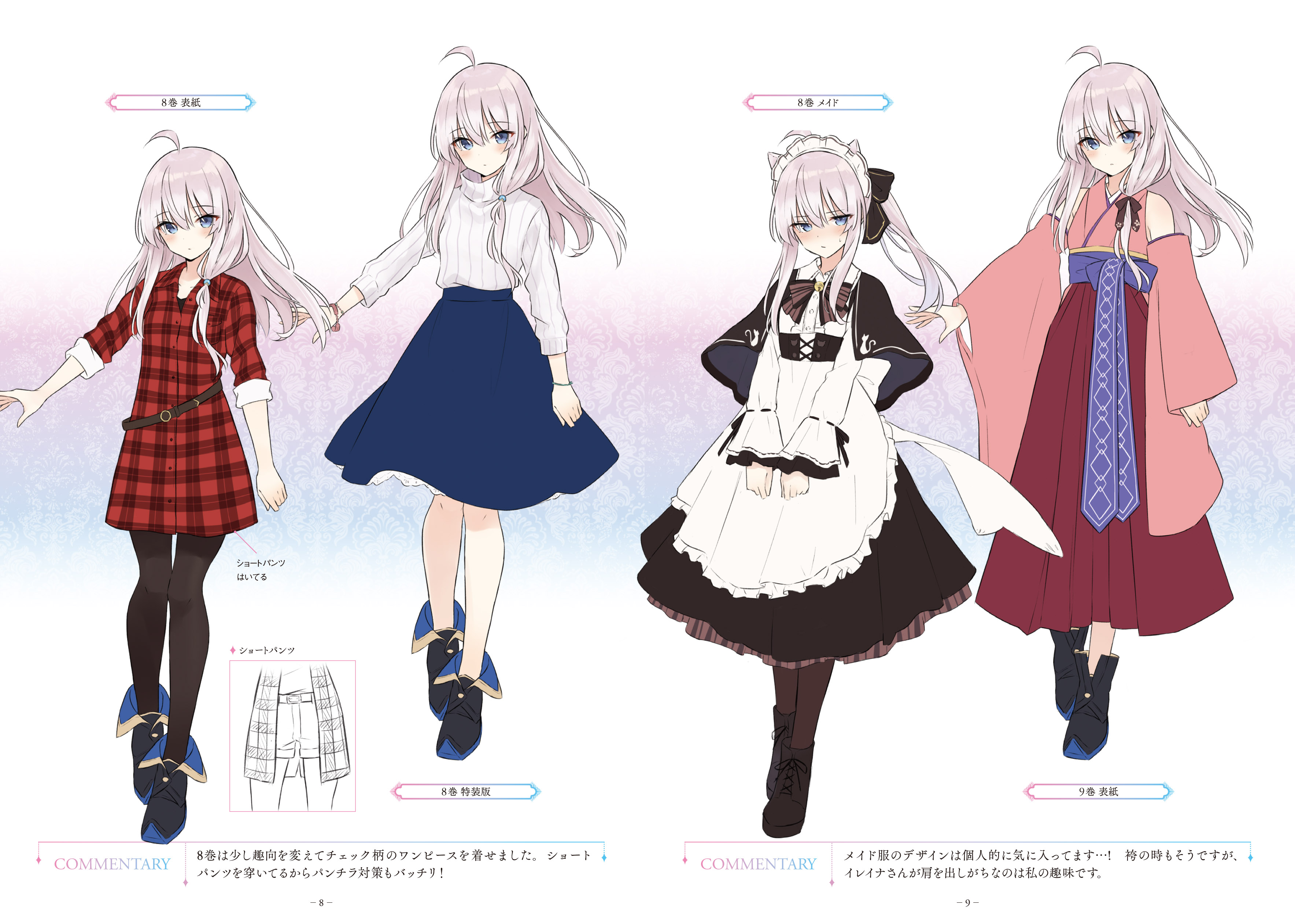 魔女の旅々 1～21巻 復刻版「設定資料集」付き 魔女の旅