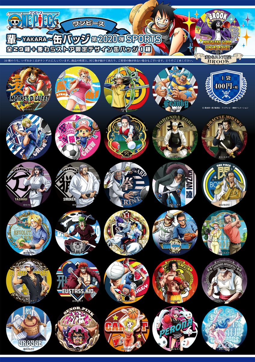 最終値下げ】ミートザワンピース 缶バッチ シャンクス ウソップ 名