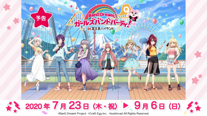 バンドリ 富士急ハイランド ステッカー 79枚 バンドリ 富士急ハイ