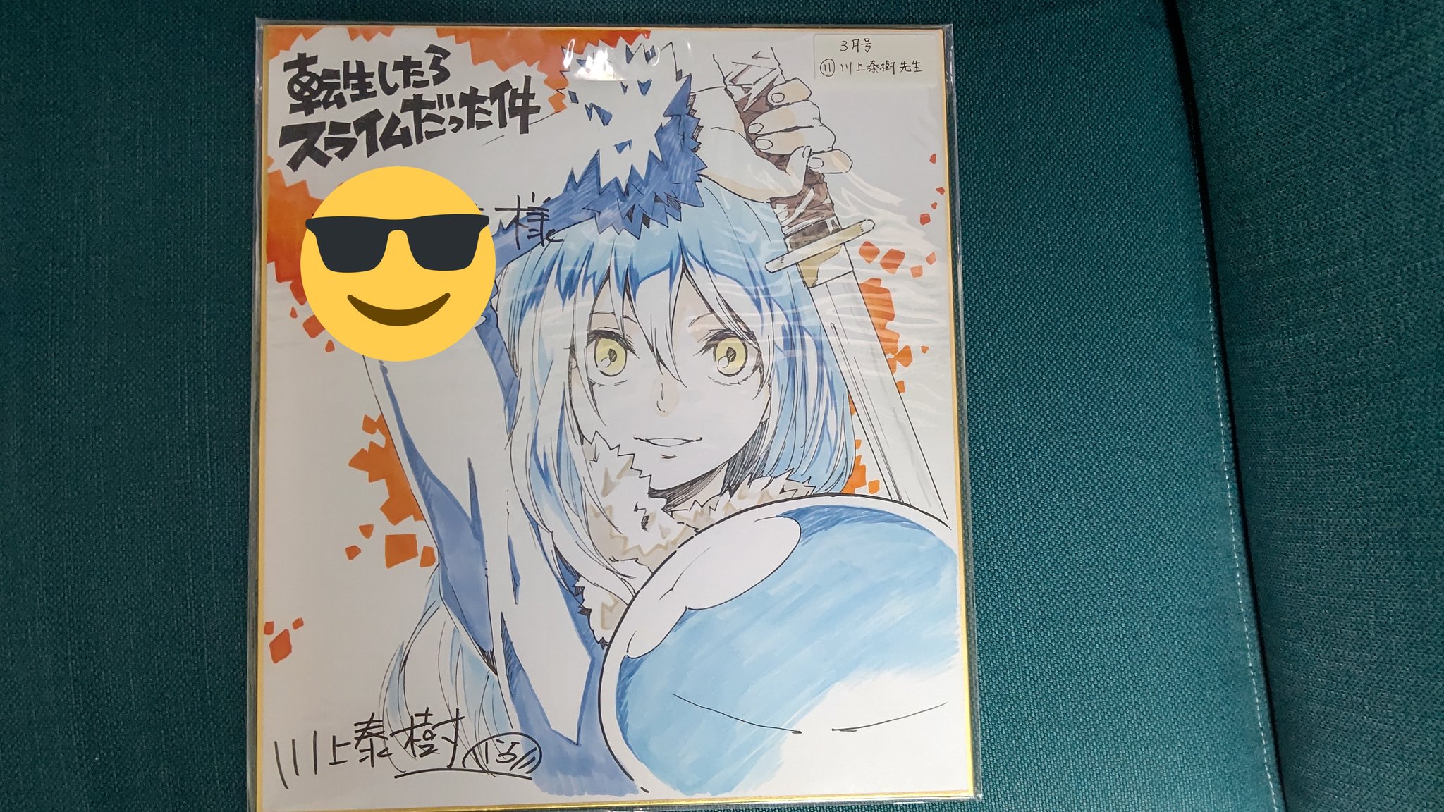 転生したらスライムだった件 川上泰樹さん 直筆サイン入り額縁アート