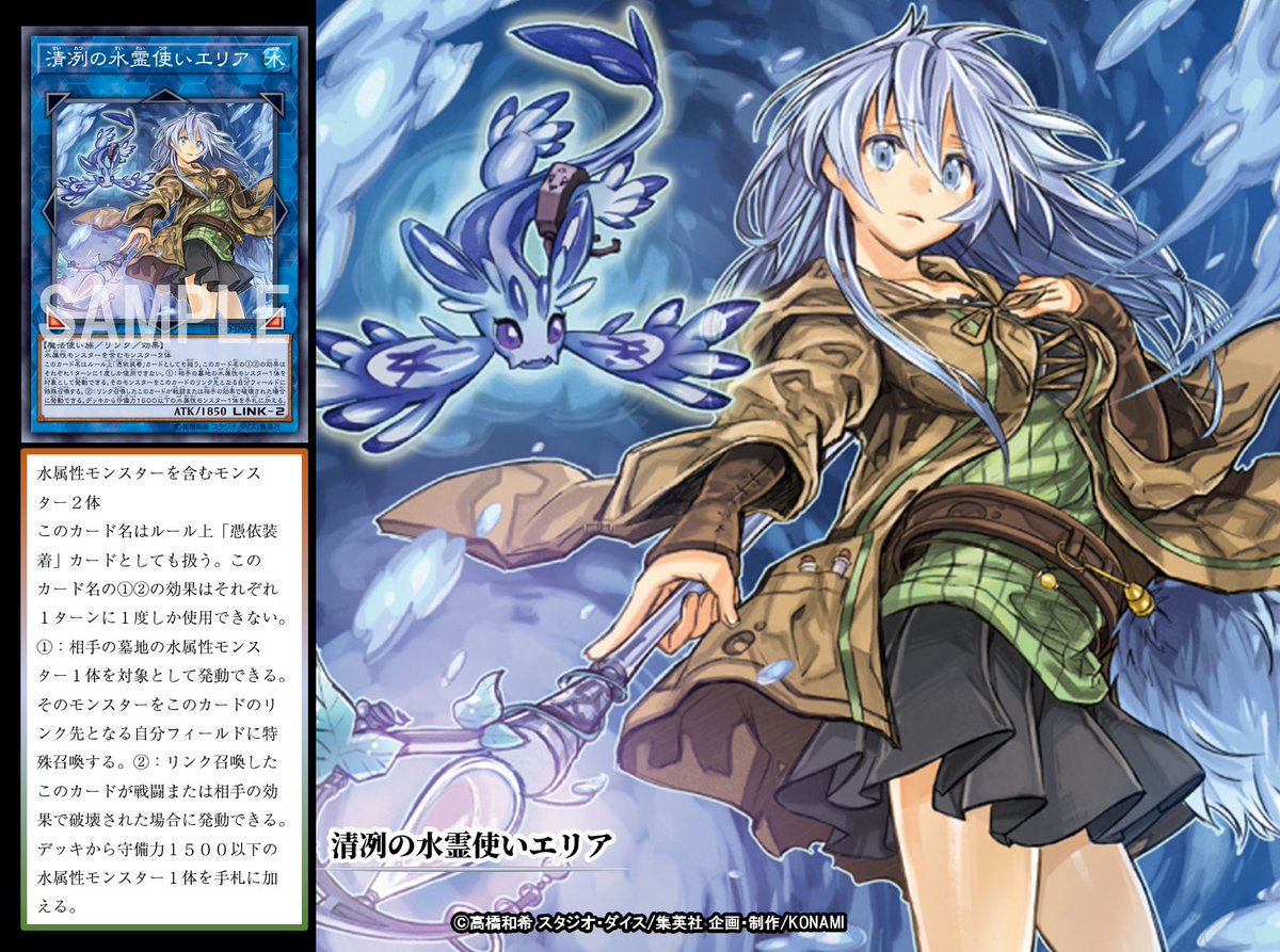 遊戯王 スリーブ 清冽の水霊使いエリア 70枚 未開封 遊戯王 スリーブ