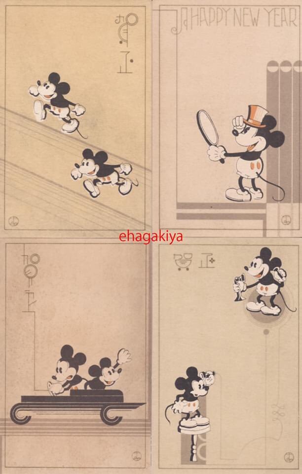 古い絵葉書 ミッキーマウス 高橋春佳 年賀状 戦前 ポストカード 昭和