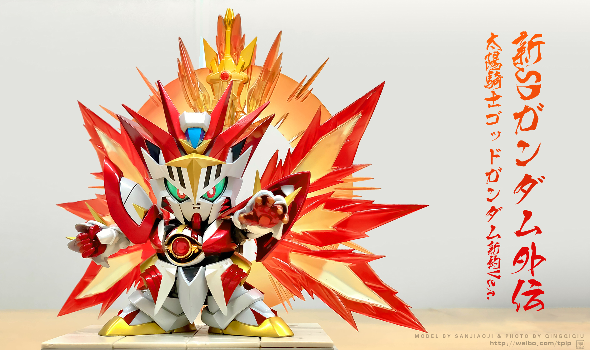 組立済】元祖SDガンダム 新SDガンダム外伝 黄金神話 太陽神ゴッド