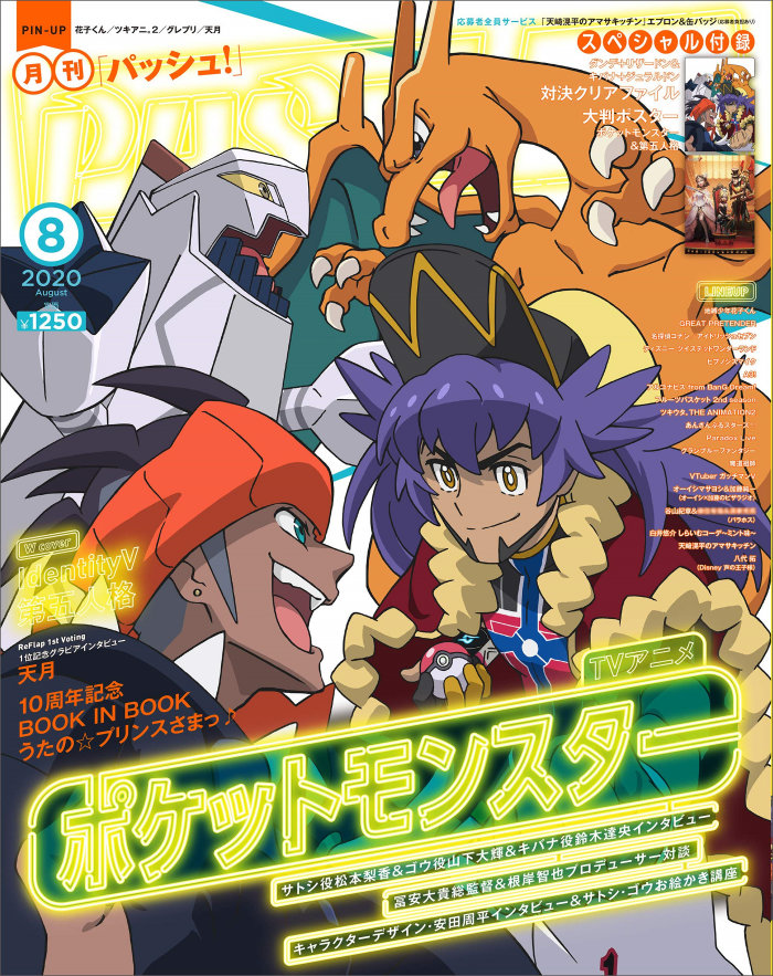 超希少 非売品】ポケモン ダンデVSキバナ オリジナル描き下ろし