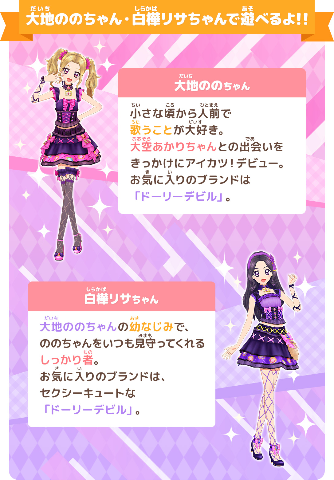 アイカツカード 大地のの 白樺リサ PR CP プロモ 【公式通販】