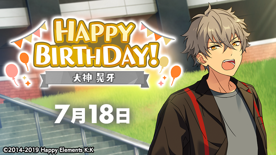 あんさんぶるスターズ あんスタ 大神晃牙 ぱしゃっつ 7周年 130枚