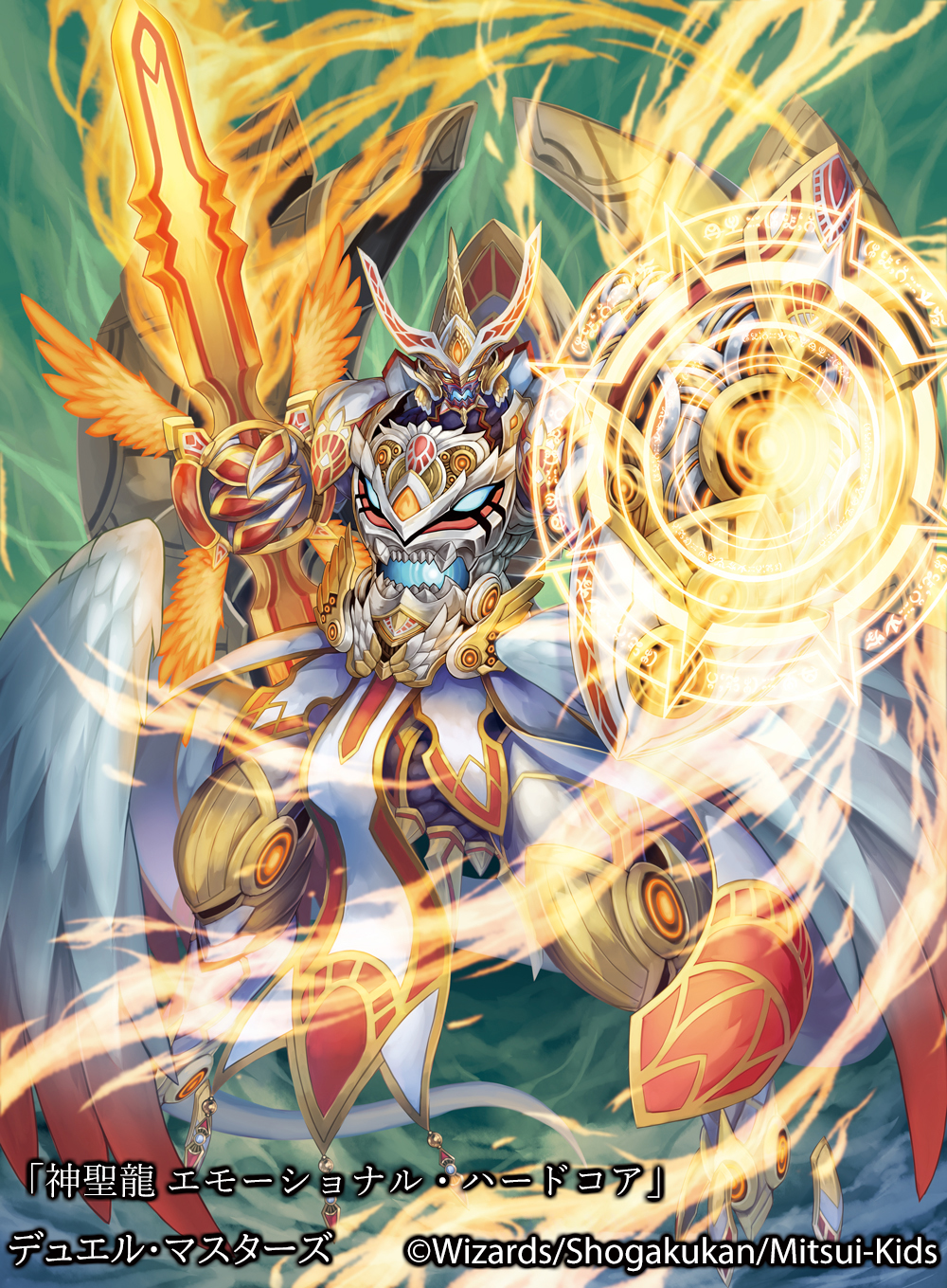エモーショナル・ハードコア 金トレジャー、デュエルマスターズ