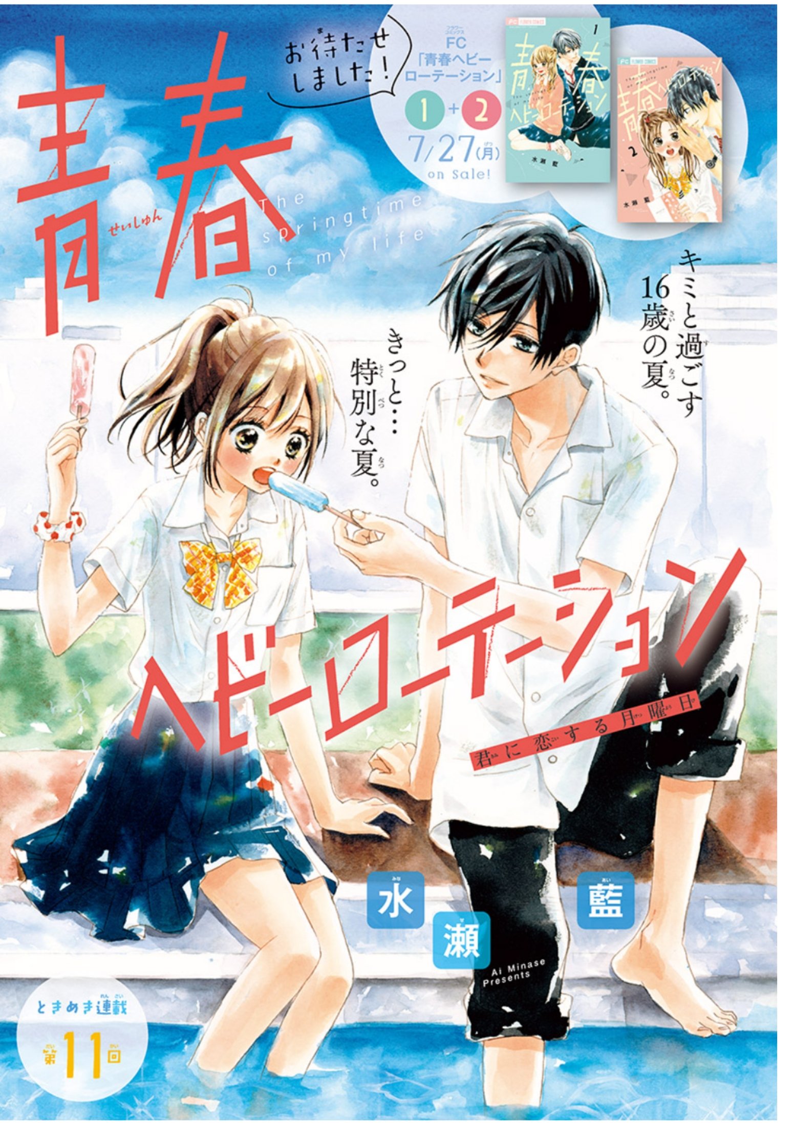 即購入☆青春ヘビーローテーション クリアファイル 直筆サイン入り