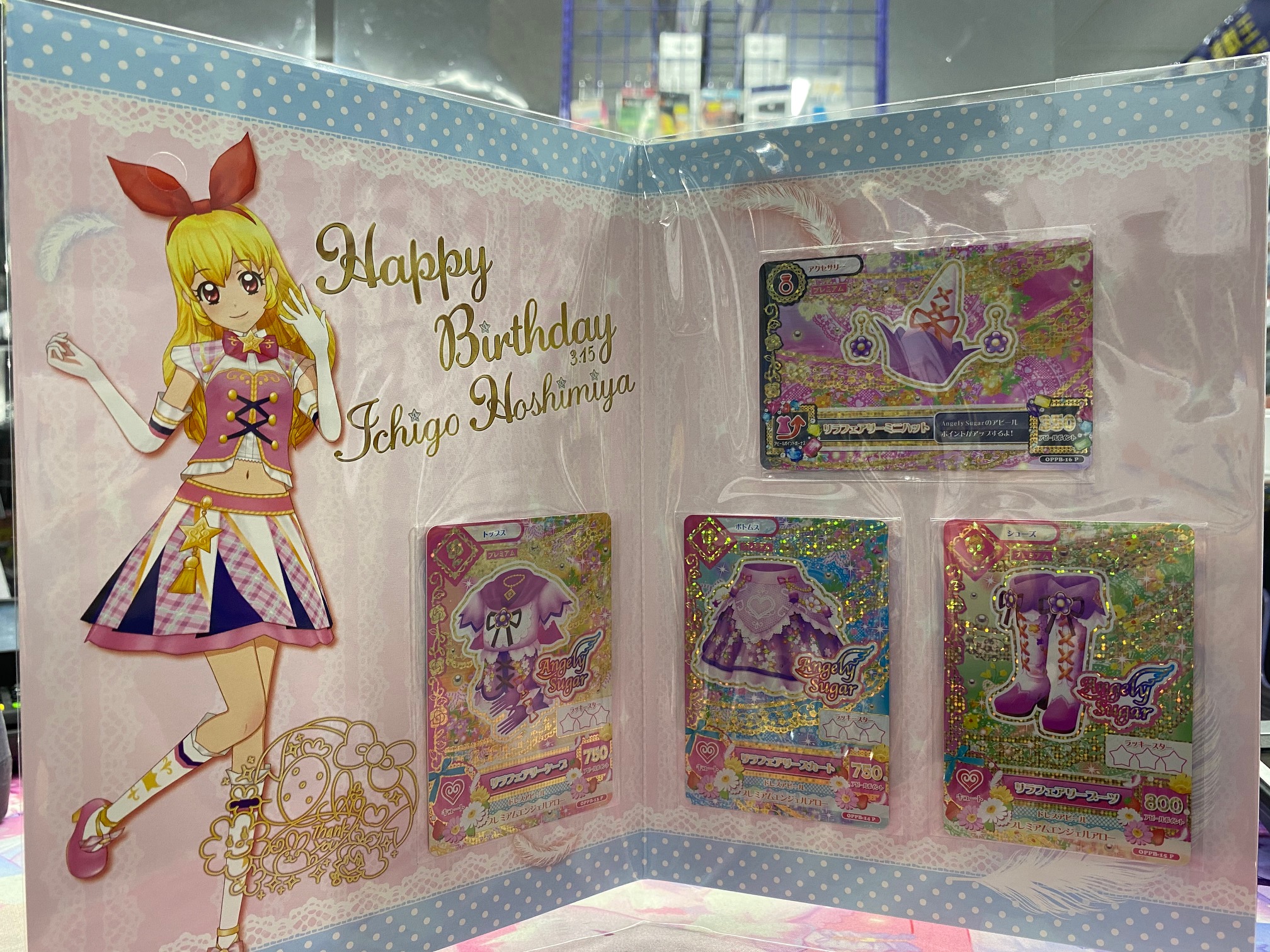 アイカツ Premium Birthday Box ファッション 虹野ゆめ アイカツ