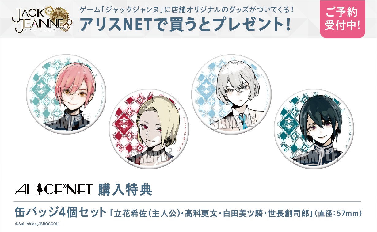 ジャックジャンヌ 缶バッジ 高科更文 15点 石田スイ ジャンフェス限定