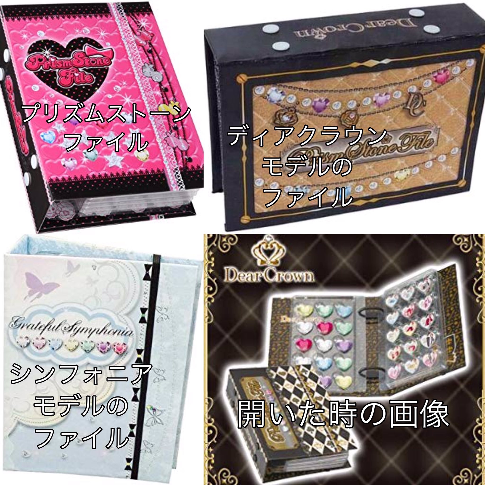 プリティーリズム プリズムストーントランクDX りんねモデル