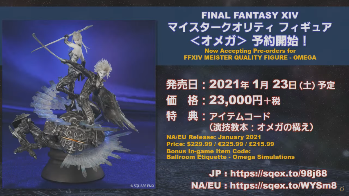 新品・特典コード未使用】FINAL FANTASY XIVマイスタークオリティ