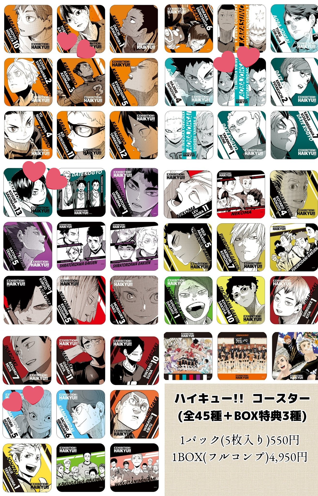 ハイキュー アートコースター 第1弾 BOX 特典付き 未開封 ハイキュー