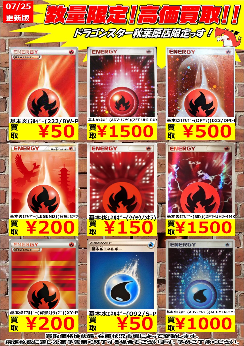 ポケモンカード ホロンエネルギー炎 14枚セット ホロンエネルギー 基本