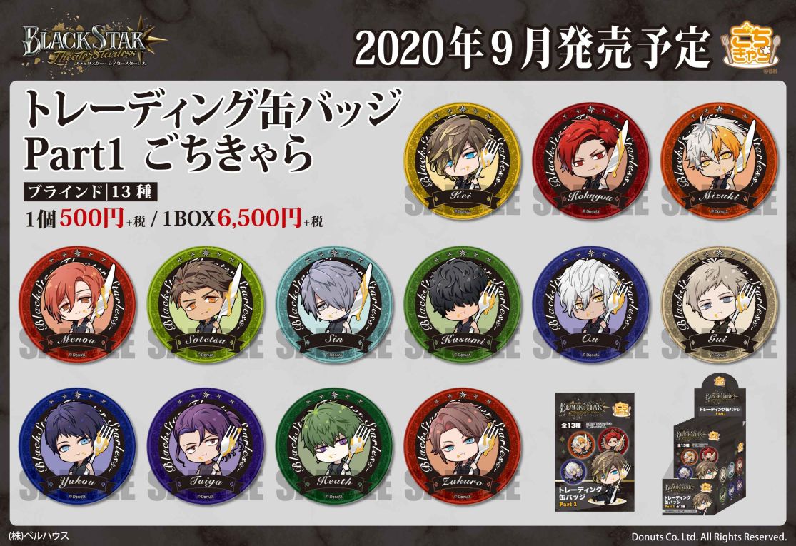 ブラスタ チームW まとめページ 缶バッジ アクキー アクスタ 小物 公式