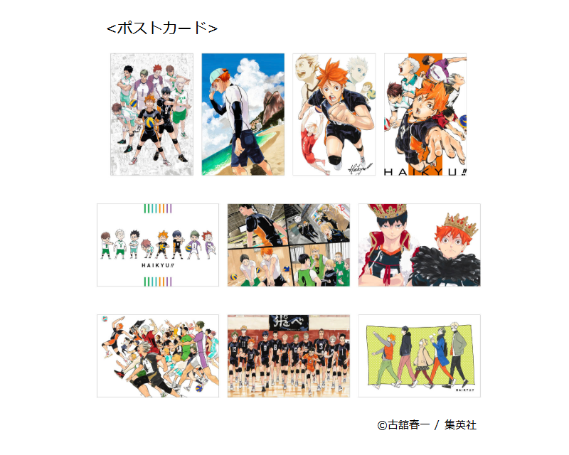 ハイキュー ポストカード 原画展 日向&影山 50枚セット Amazon.co.jp