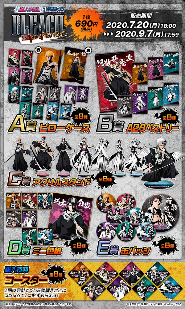 BLEACH 市丸ギン webくじ 缶バッジ 42個セット 一番くじ BLEACH