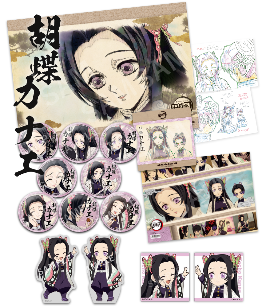 鬼滅の刃 絵巻カフェ くじ引き缶バッジ44mm 胡蝶カナエ 7点セット 鬼