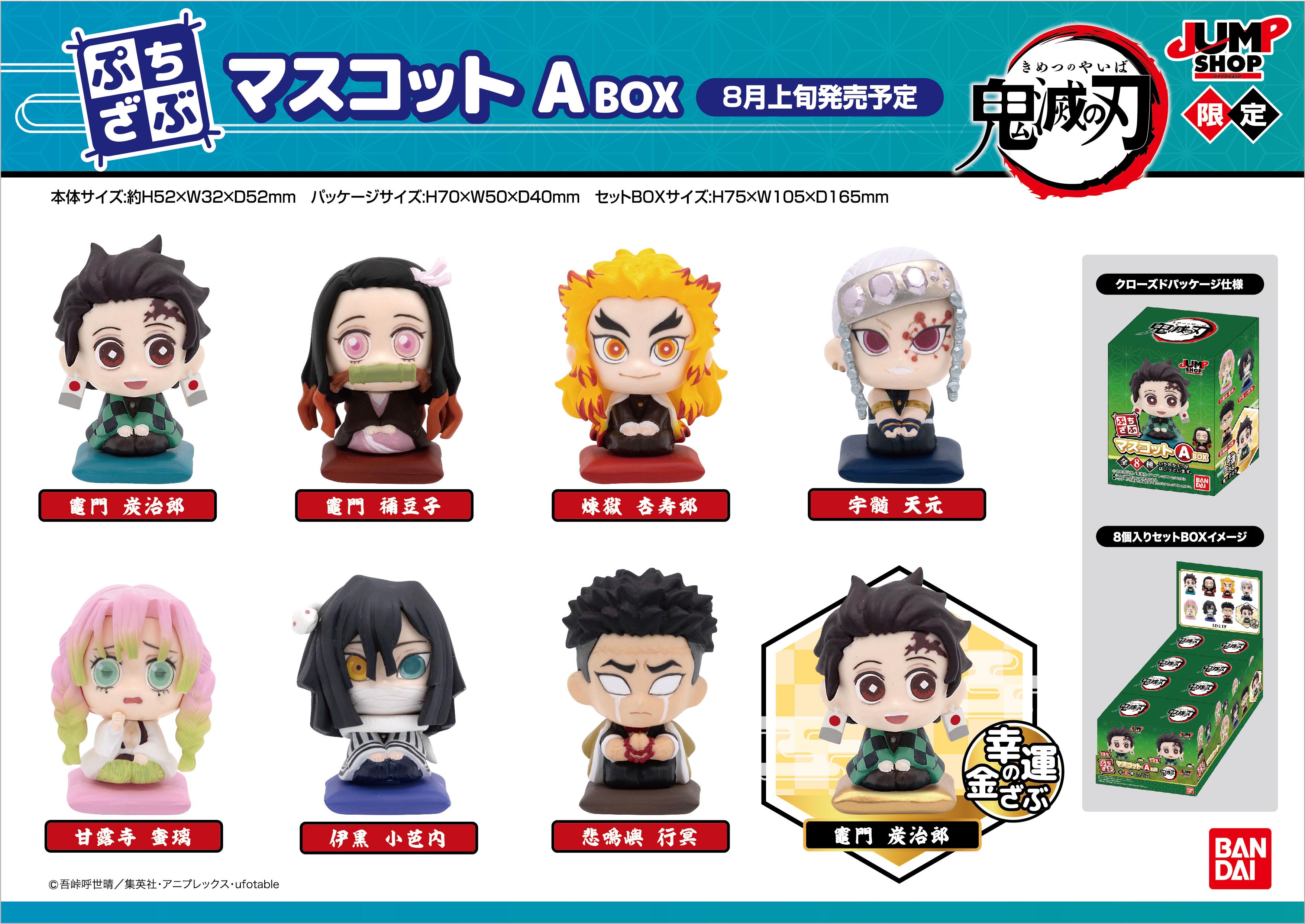 ノンジャンル アニメグッズ まとめ売り 鬼滅 JUMP ノンジャンル アニメ