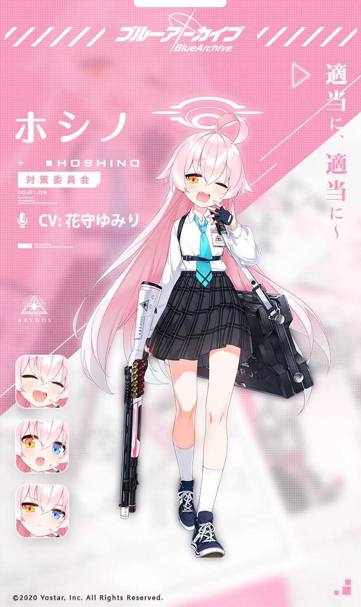 生徒紹介】 委員長のホシノさん！ 面倒くさがり屋で怠け者なので、よく